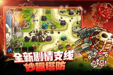 王国保卫战4破解下载安装