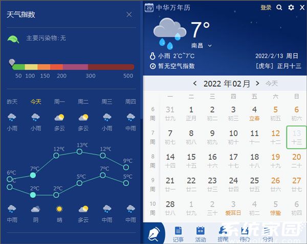 万年历正宗版本2024年最新版下载