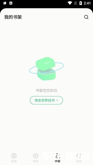 不可能的世界app小说免费阅读