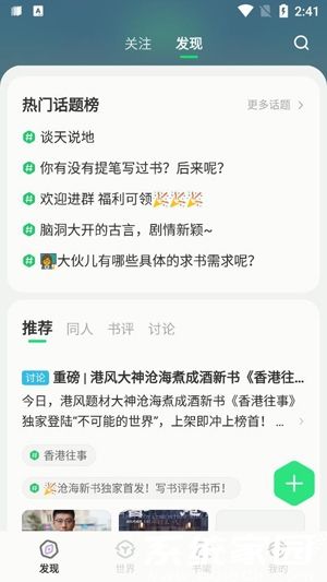 不可能的世界app小说免费阅读