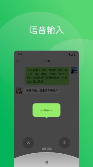 微信分身版ios下载