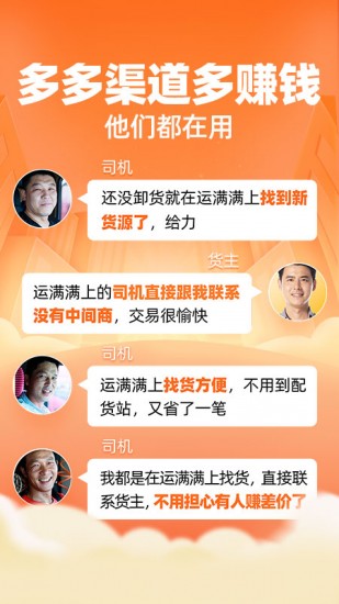 运满满