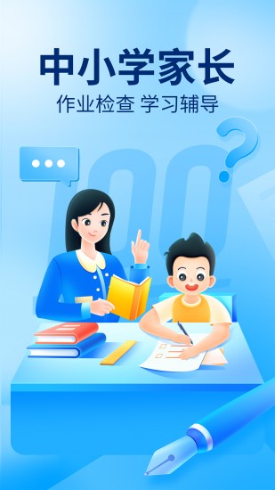 作业帮直播课