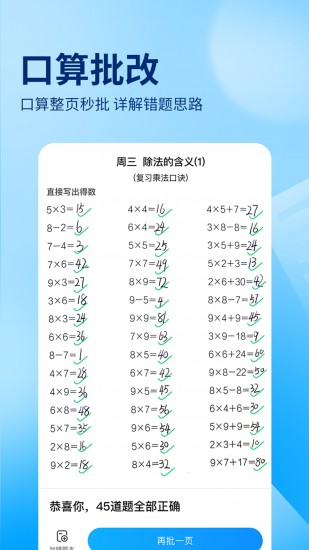 作业帮直播课