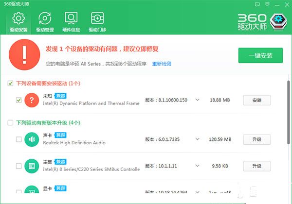360驱动大师网卡版离线版