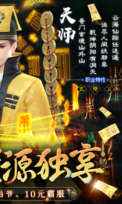 永夜魔君安卓版最新版下载