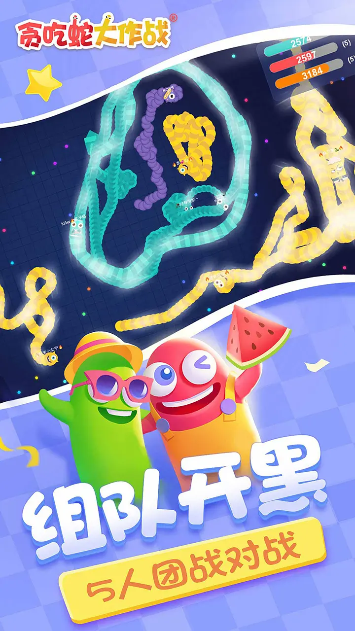 贪吃蛇大作战在线玩下载