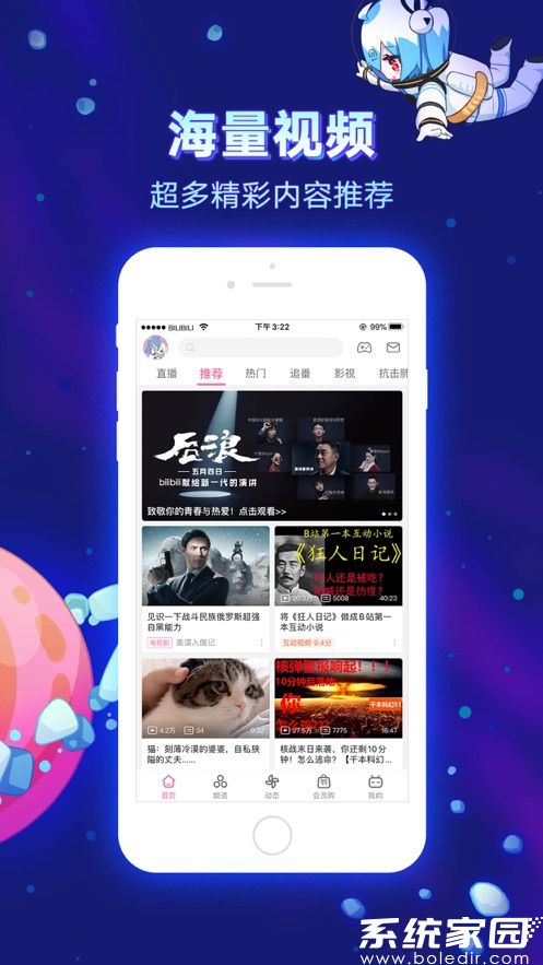 b站2024最新版下载安装