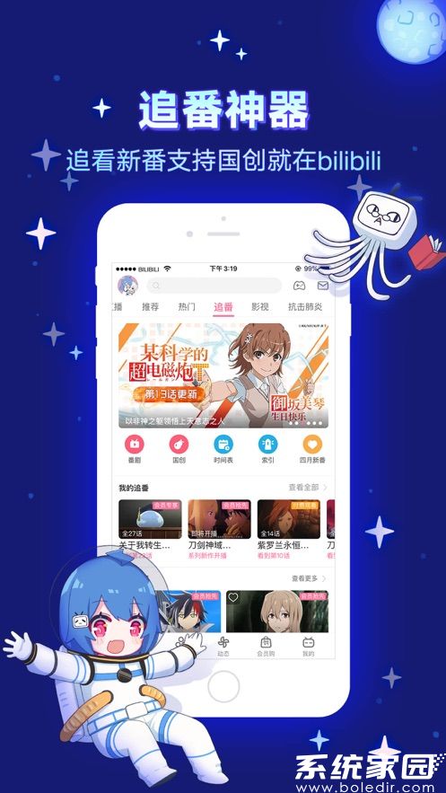 b站2024最新版下载安装
