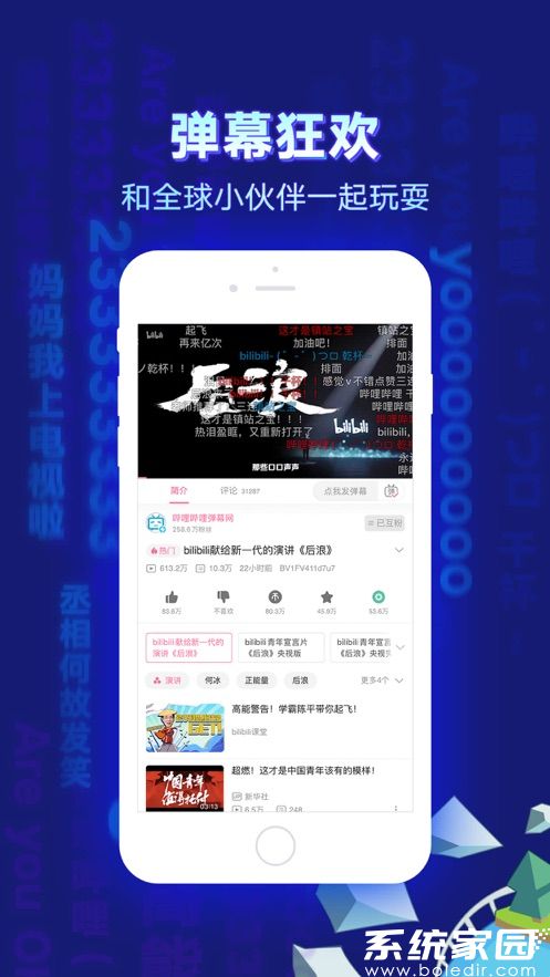 b站2024最新版下载安装