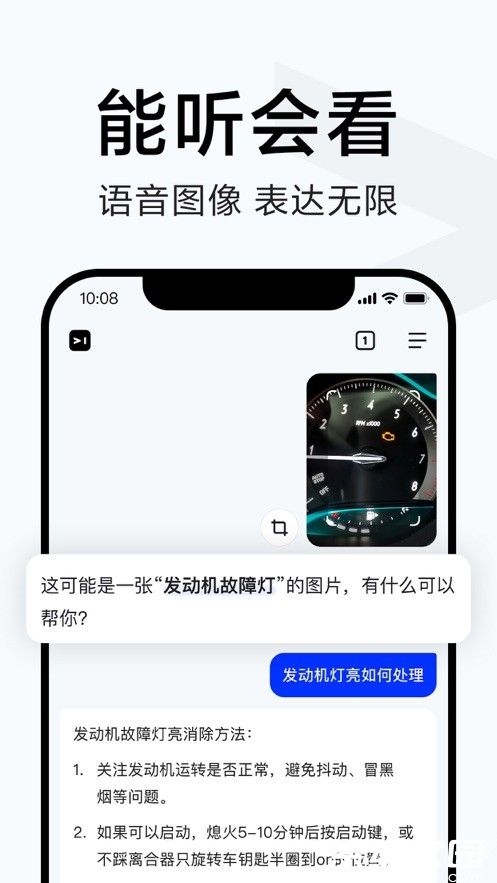 百度ai搜索下载官网2024