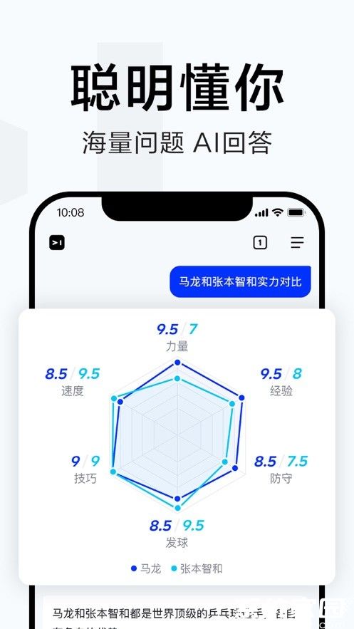 百度ai搜索下载官网2024