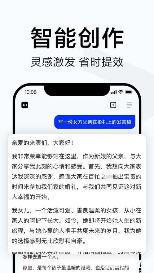 百度ai搜索下载官网2024