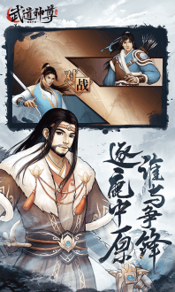 武道神尊
