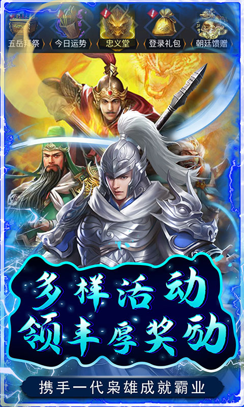 铁索连环最新破解版下载