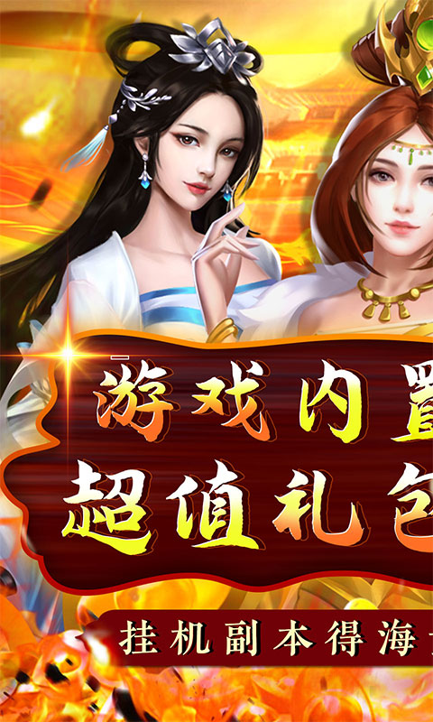 铁索连环破解