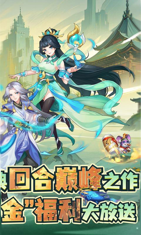 逍遥游手游下载平台