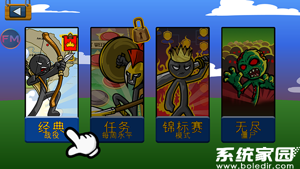 火柴人战争遗产内置mod下载