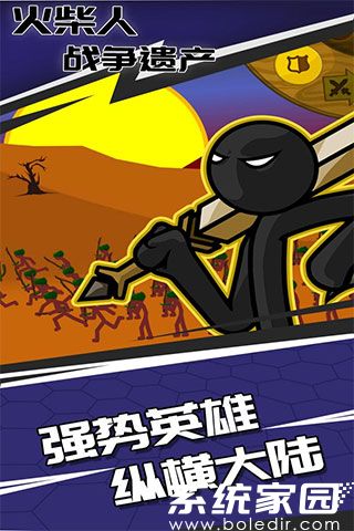 火柴人战争遗产破解版内置修改器下载
