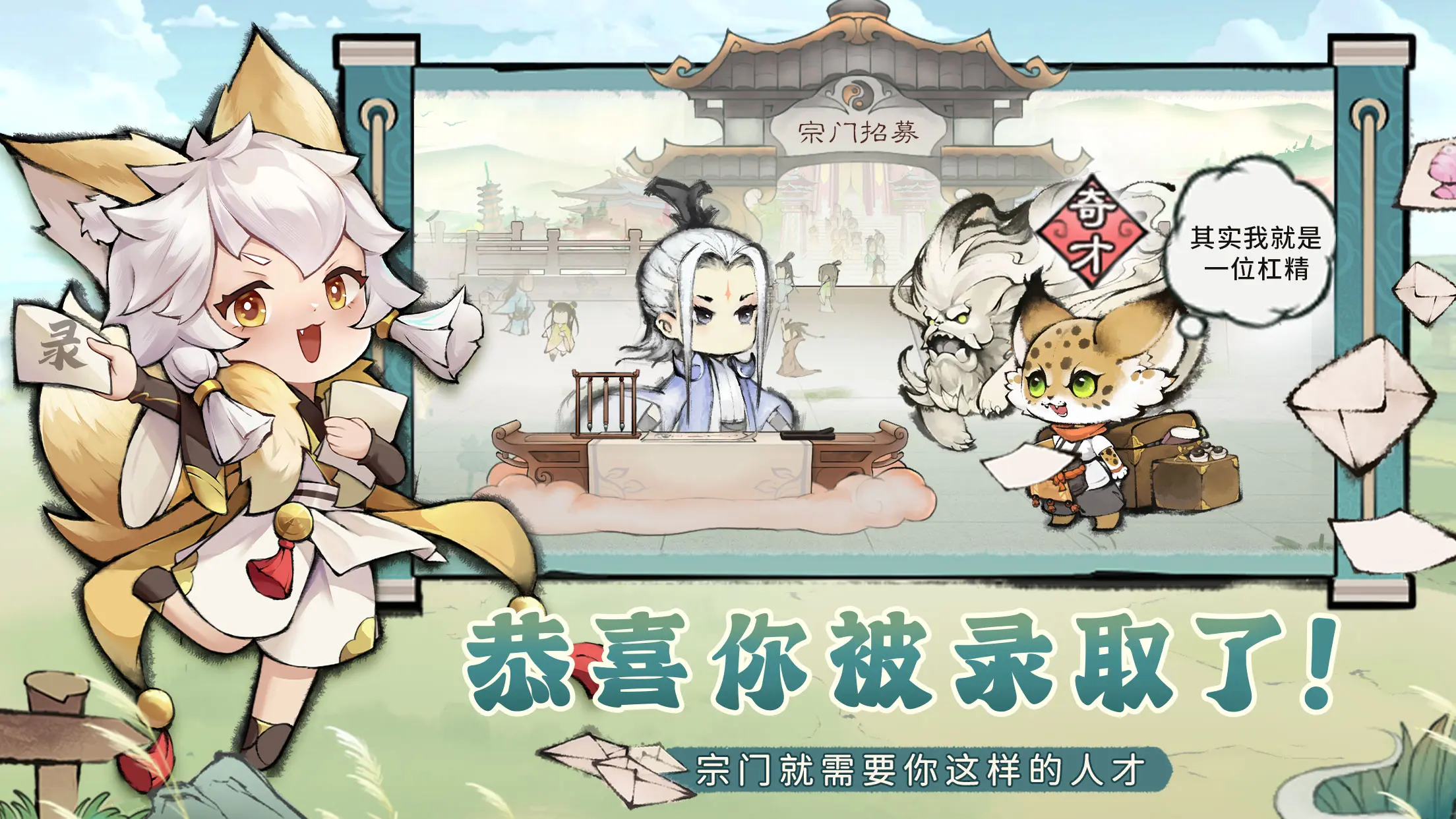 最强祖师先遣服下载最新版