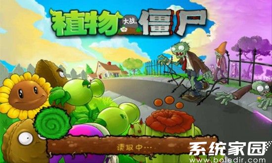 植物大战僵尸2无限金币版无限太阳下载