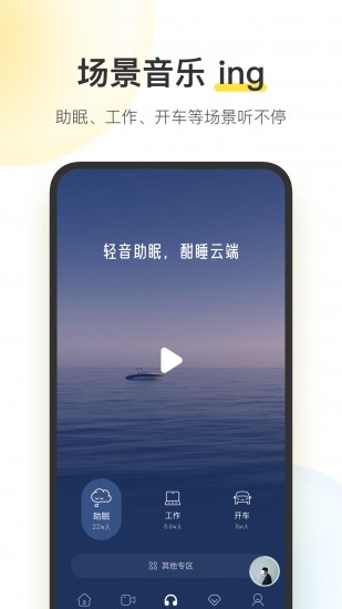 酷我音乐破解版永久免费2024