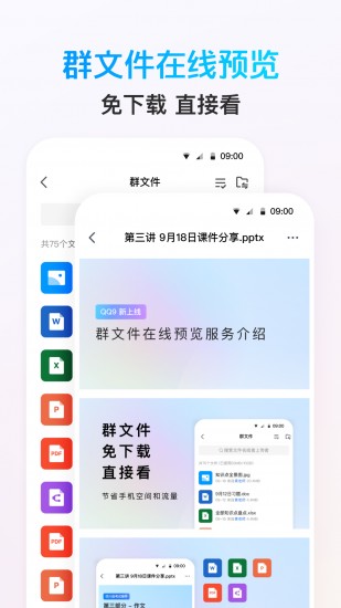 qq下载安装2024