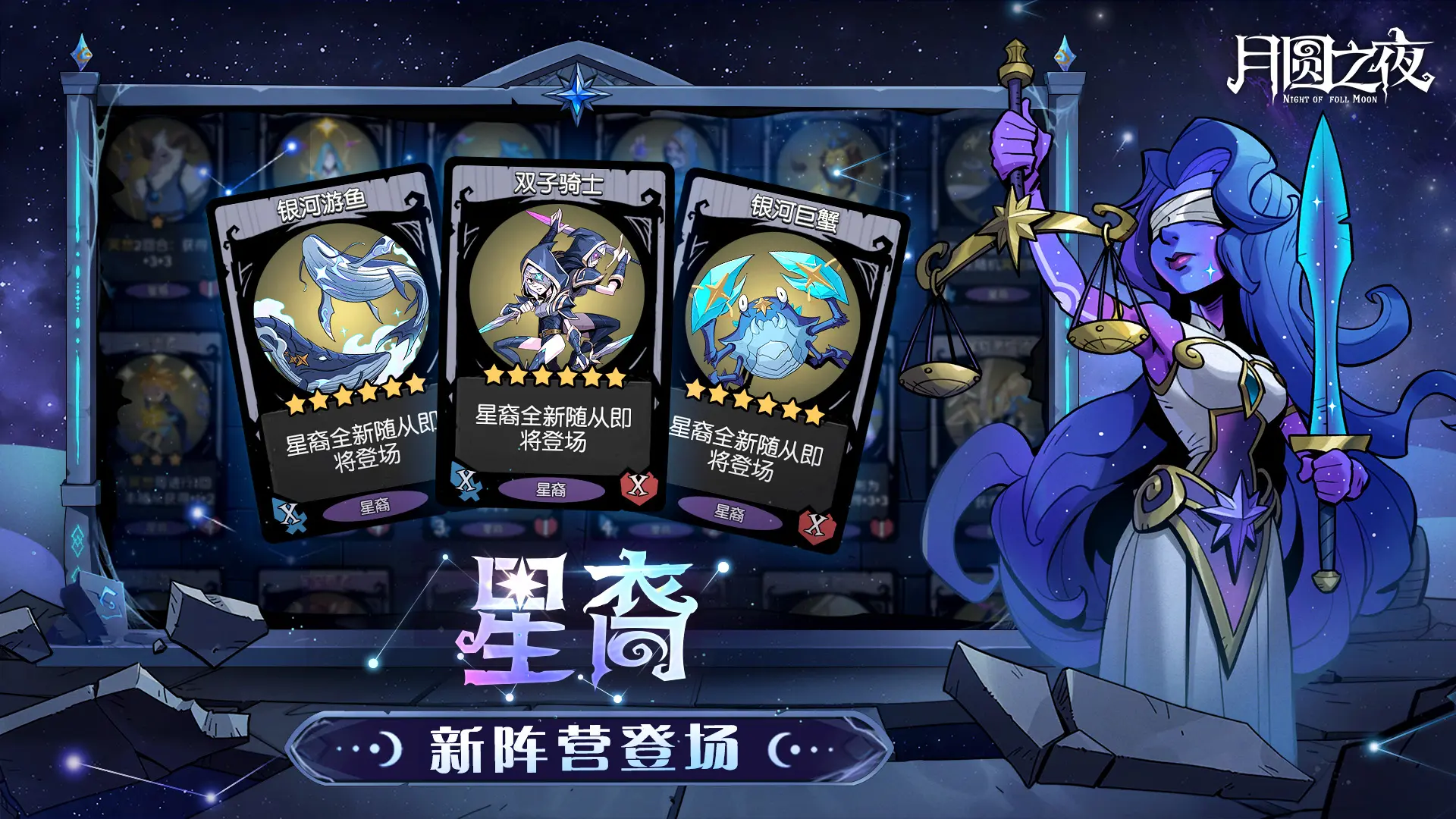 月圆之夜破解版下载