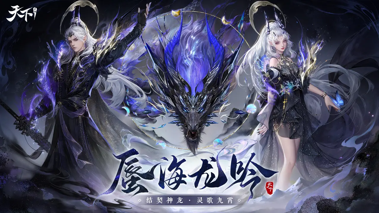 天下布魔破解版无限晶石内购最新版2024