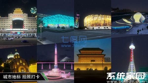卡车之星破解版最新版2024