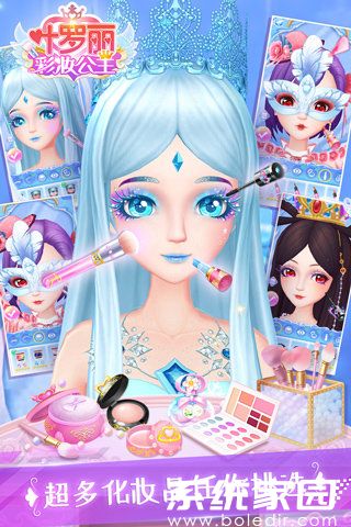 叶罗丽彩妆公主破解版2024最新版