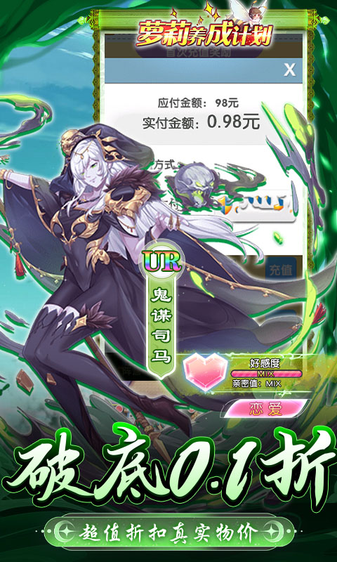 萝莉养成计划最新版