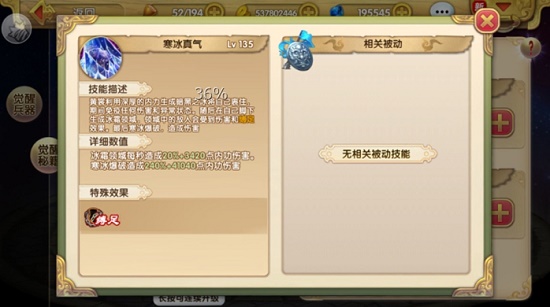 射雕电脑版