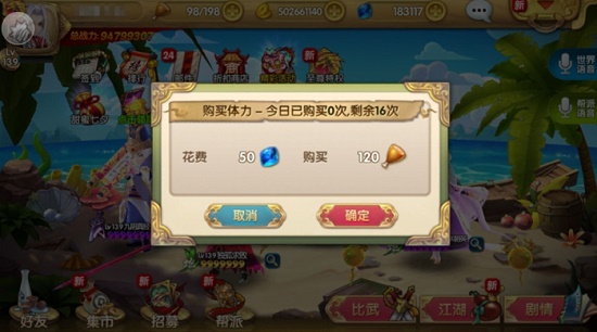 射雕英雄传电脑版