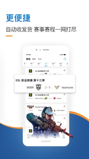 igxe交易平台官网版