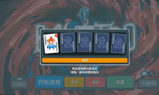 小丑牌游戏风灵月影修改器下载