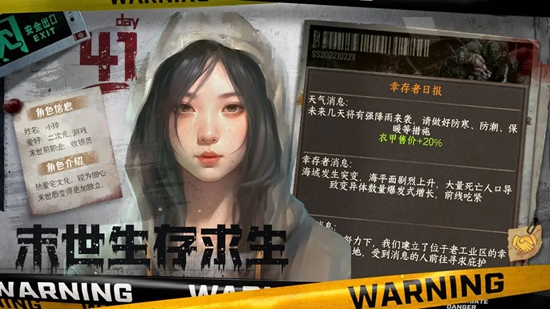我在末世开超市官方版下载