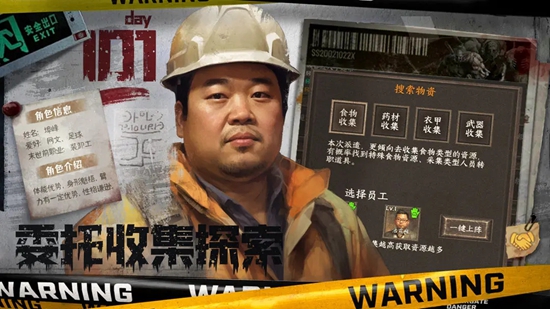 我在末世开超市下载