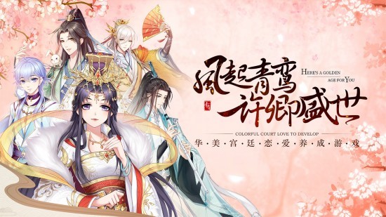 青鸾繁华录4399小游戏