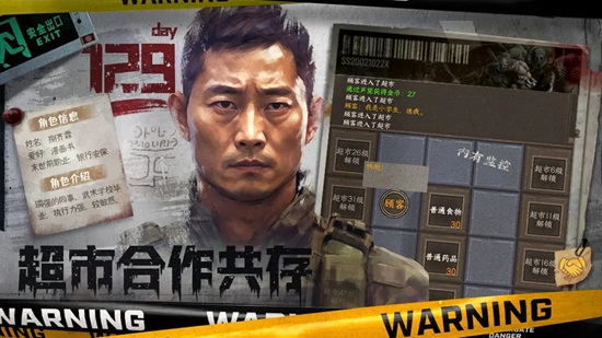 我在末世开超市破解版