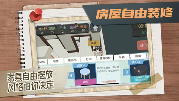 方块人的简单生活下载