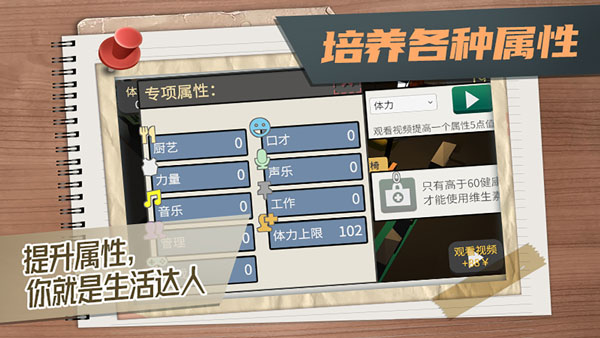 方块人的简单生活破解版