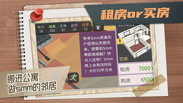 方块人的简单生活破解版下载