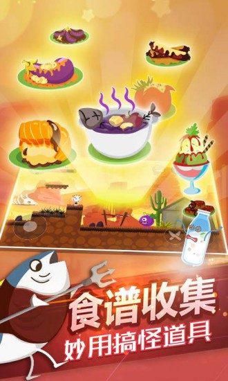 史小坑的黑暗料理修复版
