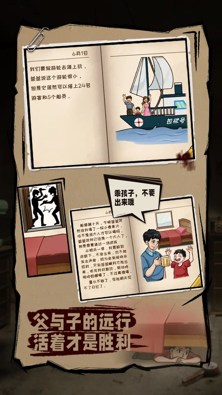 无敌脑洞王者2手游最新版下载