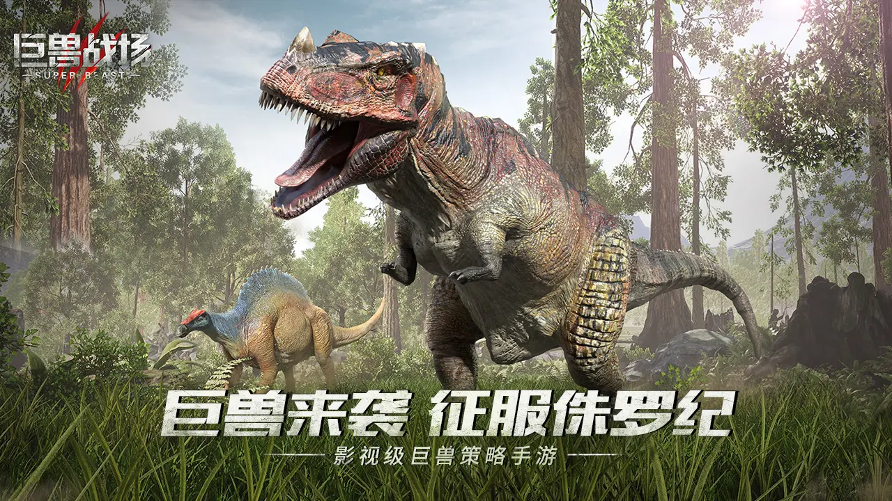 巨兽战场无限资源版免费版下载