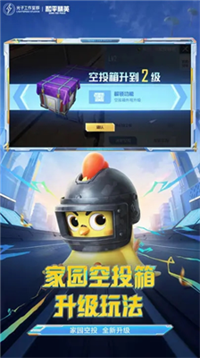 和平精英体验服下载2024