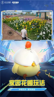 和平精英体验服下载2024