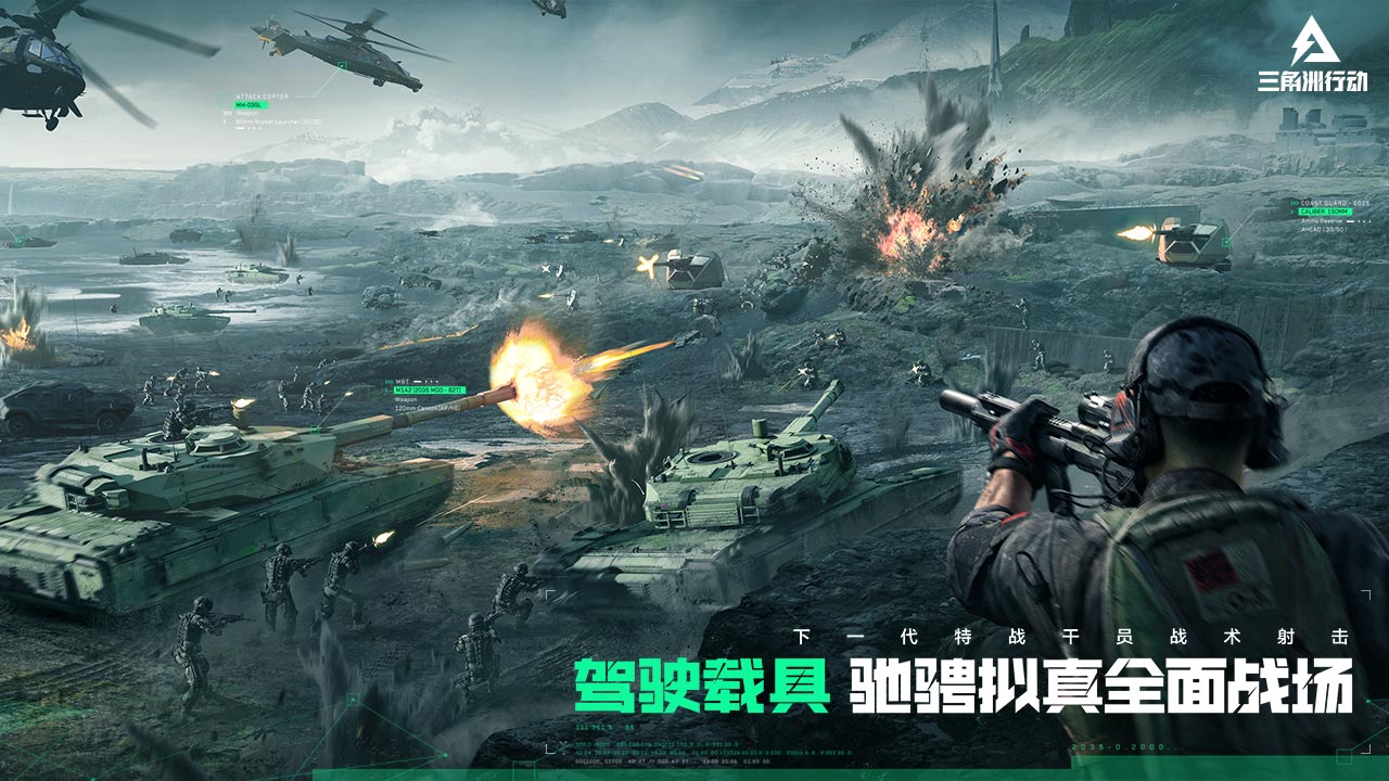 三角洲行动pc端内测服下载