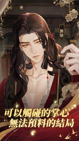 代号鸢官方简中服